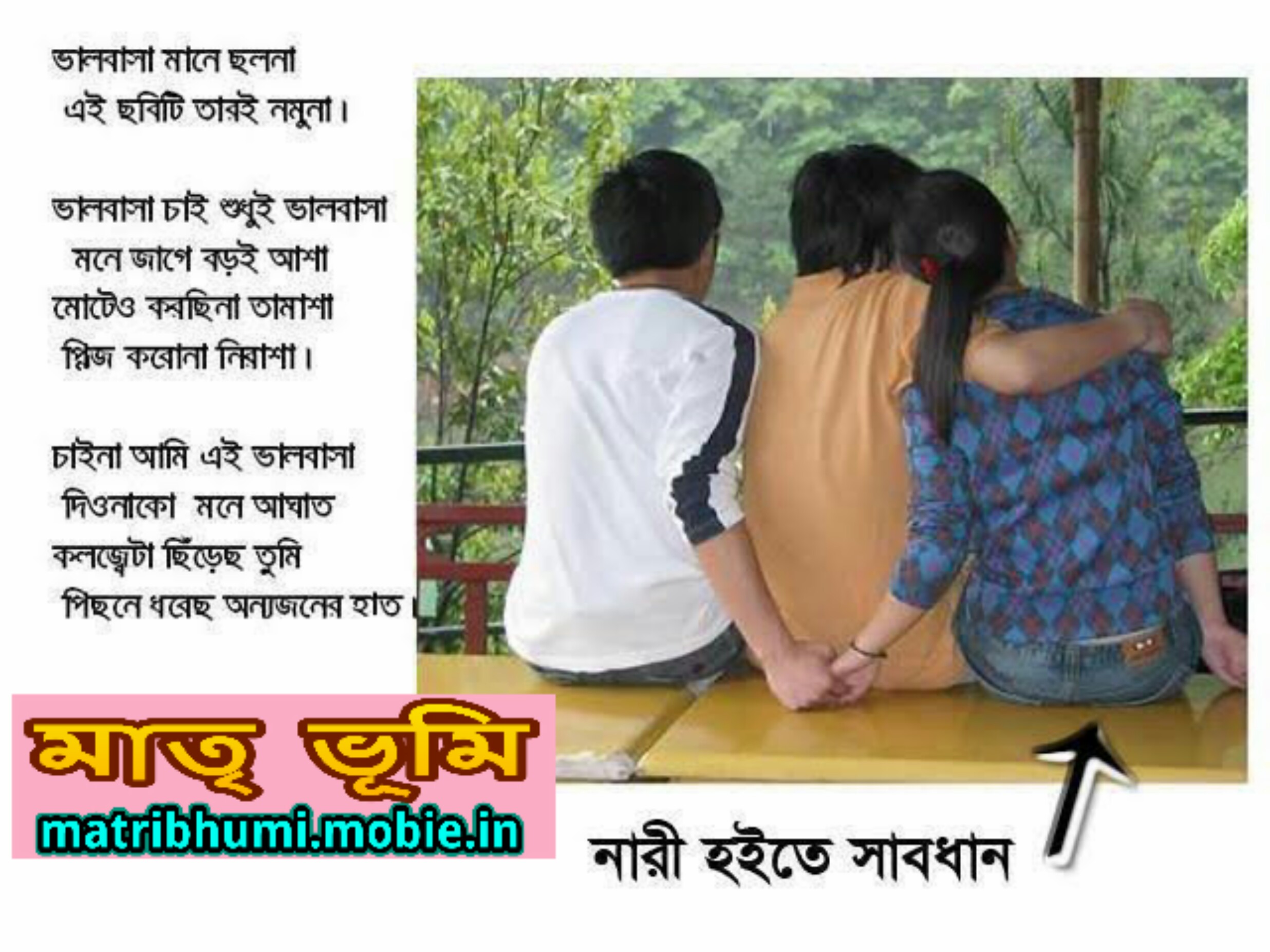 avoid_girls
